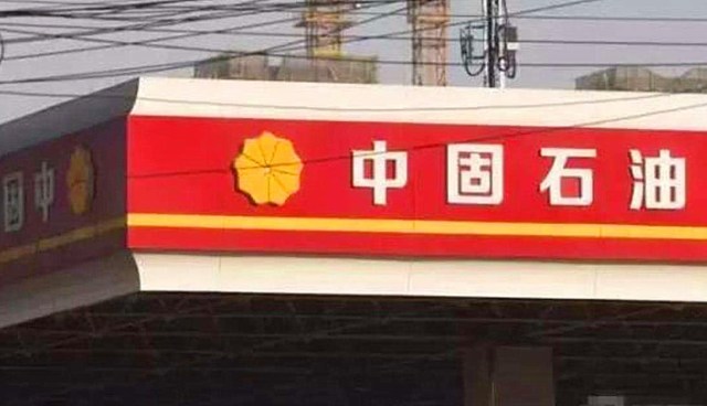 中国石油有多少人口_中国有多少人口