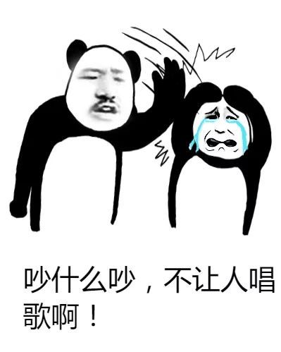 好嗨哟斗图表情包大全