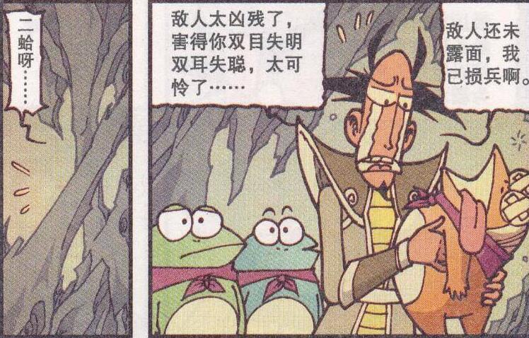 葫芦娃,漫画