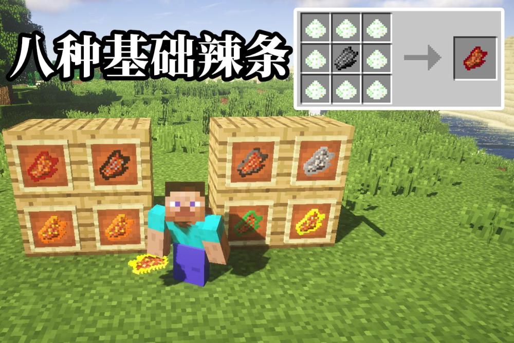 我的世界:在游戏中合成辣条,吃下可获撒旦之剑,伤害高达21点