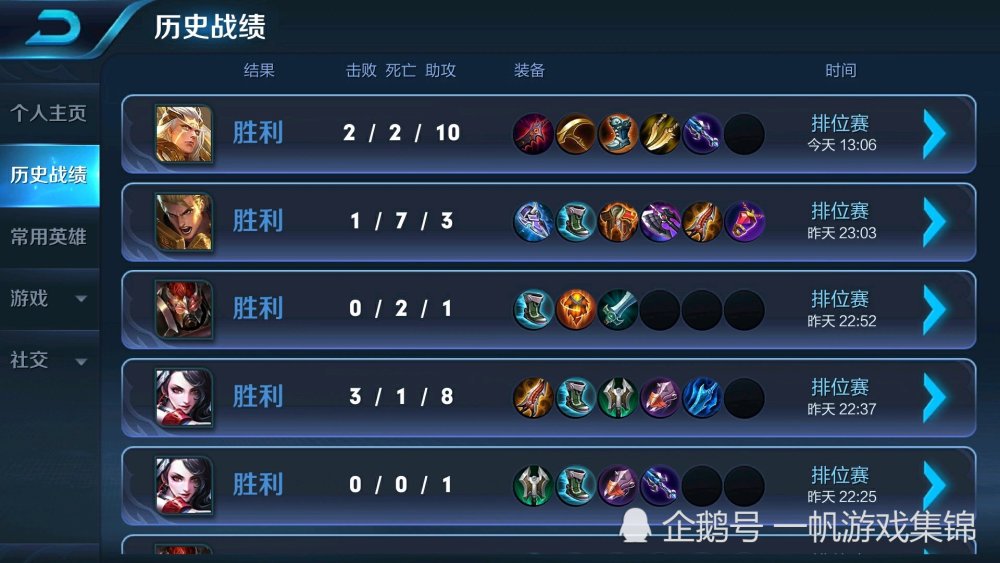 王者荣耀:玩家意外发现"天选之子",单排战绩辣眼,胜率