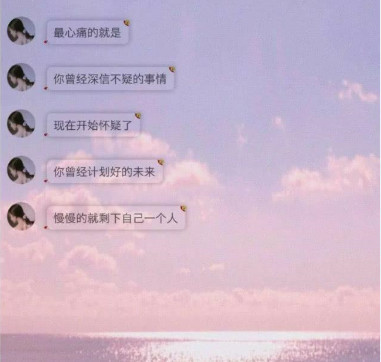 失恋网图背景图片大全 Uc今日头条新闻网