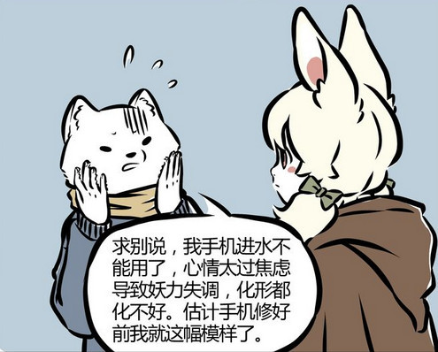 玉兔,非人哉,精卫