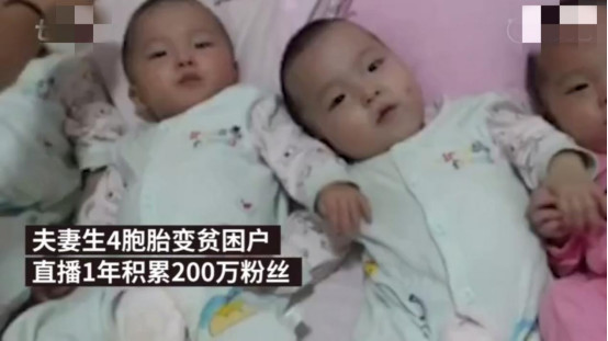 夫妻生四胞胎后变成贫困户吃低保,一年后脱贫