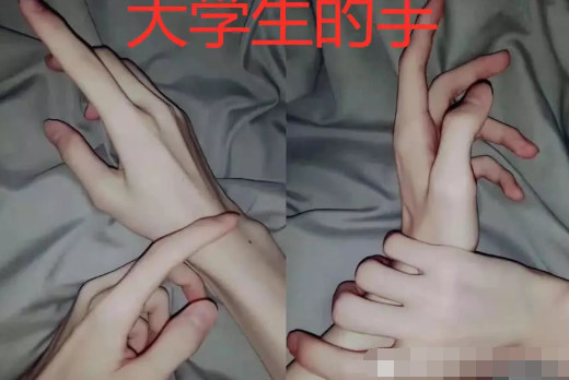 小学生的手稚嫩 中学生的手白净 看到大学生的手被迷住了 看点快报