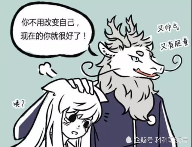 非人哉:九月告白失败,敖烈一个摸头杀搞定,九月瞬间移情别恋!