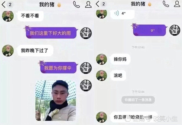 网恋不要轻易的"爆照",不然容易"挨骂",最后一位是认真的?