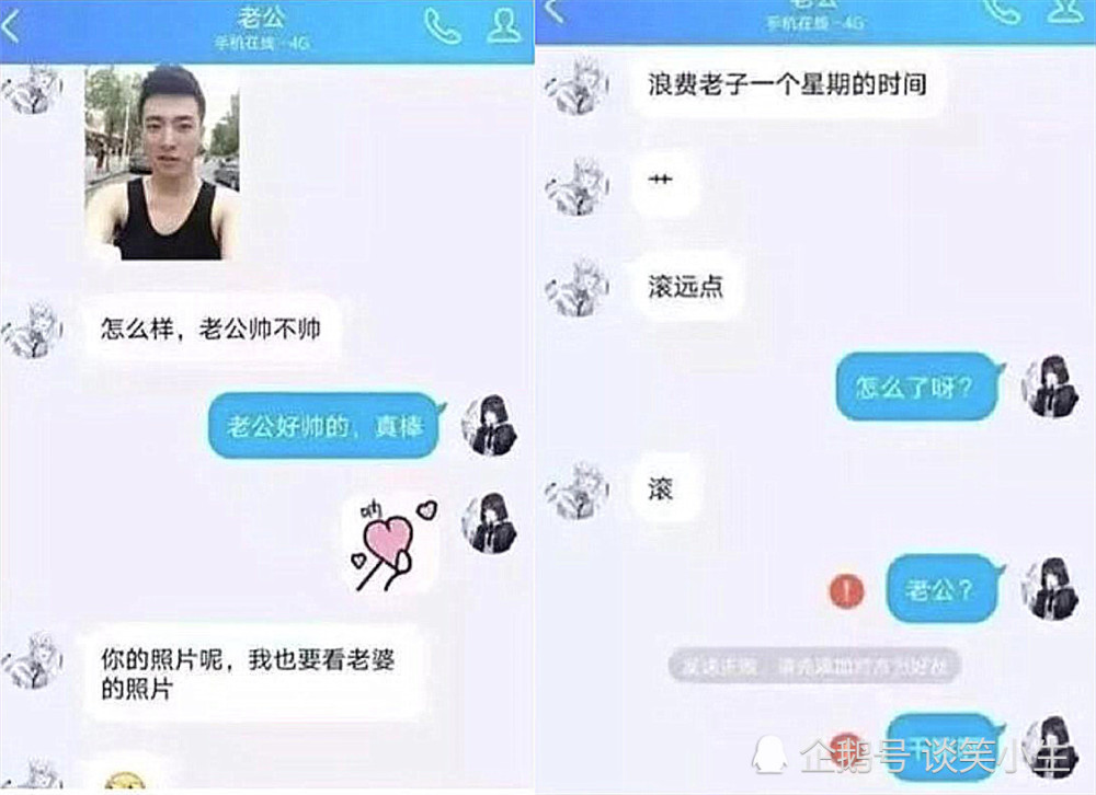 网恋不要轻易的"爆照",不然容易"挨骂",最后一位是认真的?