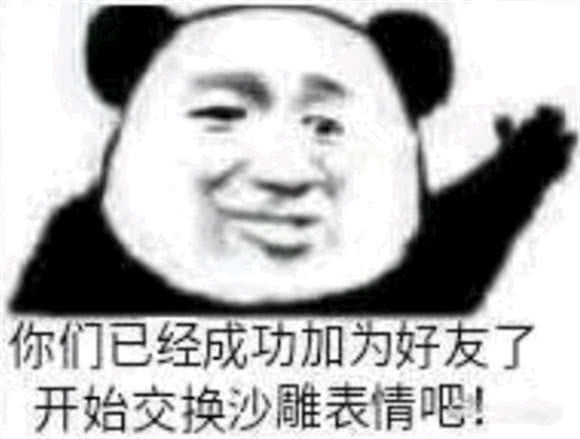 鄙视对方的qq表情包:咱们是朋友别小气,交出你的表情包