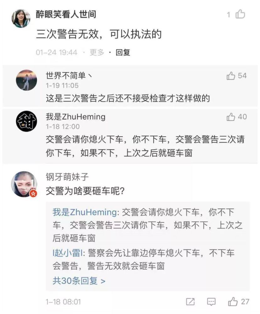 使用警械之前必须警告三次 警告三次是情分 警告一次是法律 看点快报