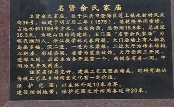 永新村是潮汕余姓的主要聚居地,余姓有一万多人.