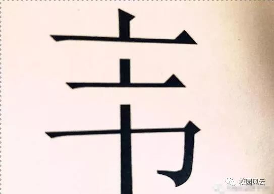 成语薄技什么_成语故事简笔画