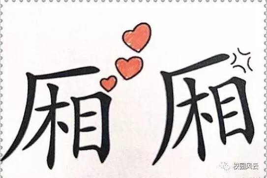 大什么不什么的成语_不舍得字有什么成语(3)
