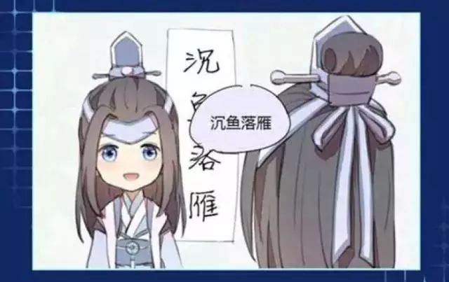 魔道祖师猜成语大赛视频_魔道祖师图片