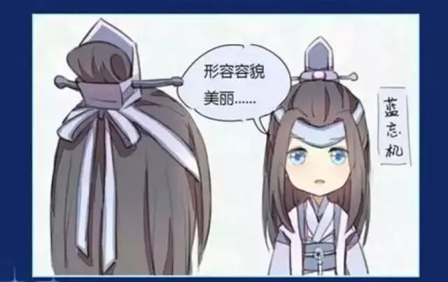 魔道祖师猜成语大赛视频_魔道祖师图片