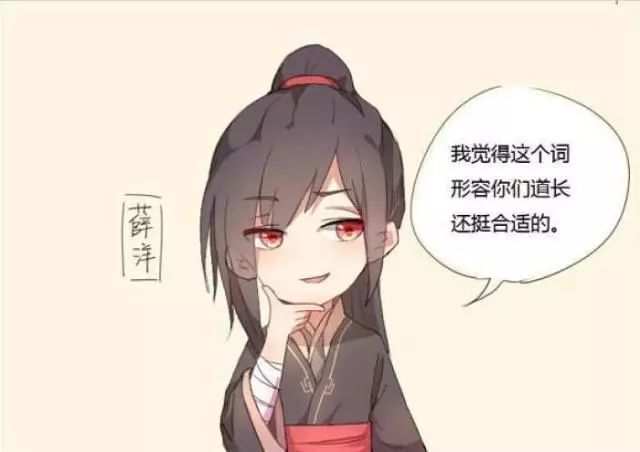 魔道祖师猜成语大赛视频_魔道祖师图片