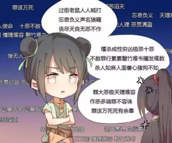 魔道祖师猜成语大赛视频_魔道祖师图片