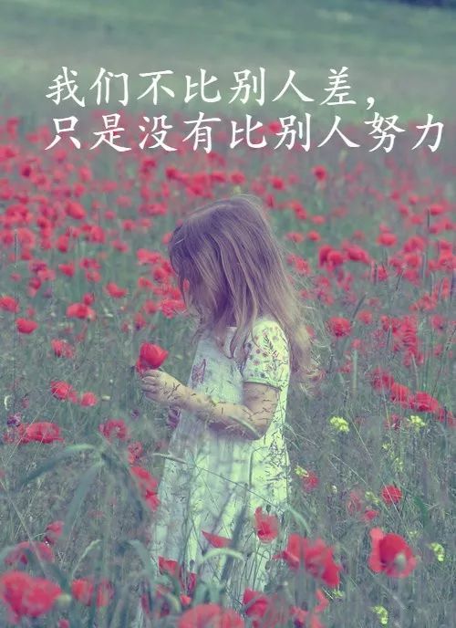 微信朋友圈激励人心的励志阳光正能量说说语录