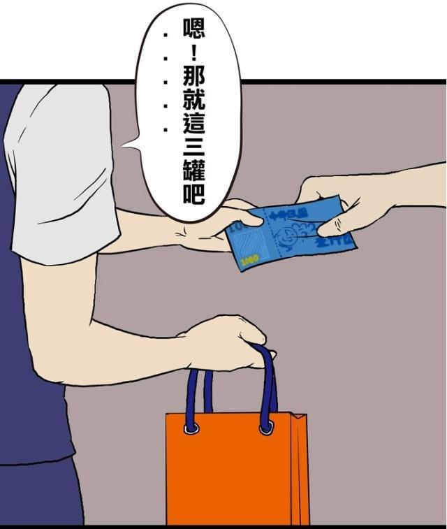 搞笑漫画:美女请给"防狼喷雾"一个面子可好!真是秀儿