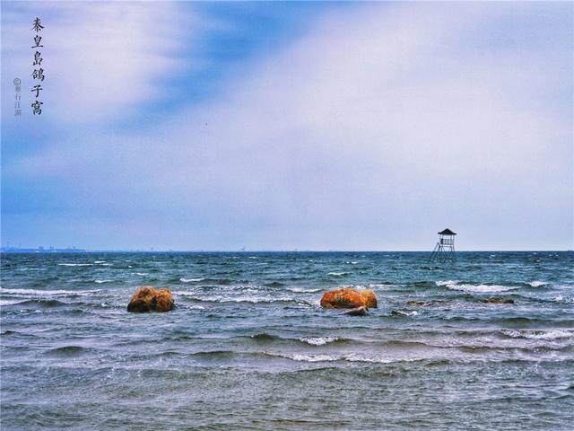 京津冀旅游度假首选目的地,鸽子窝公园赏海景
