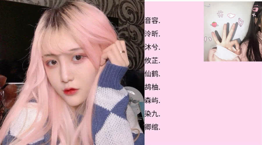 小仙女,网名,仙女