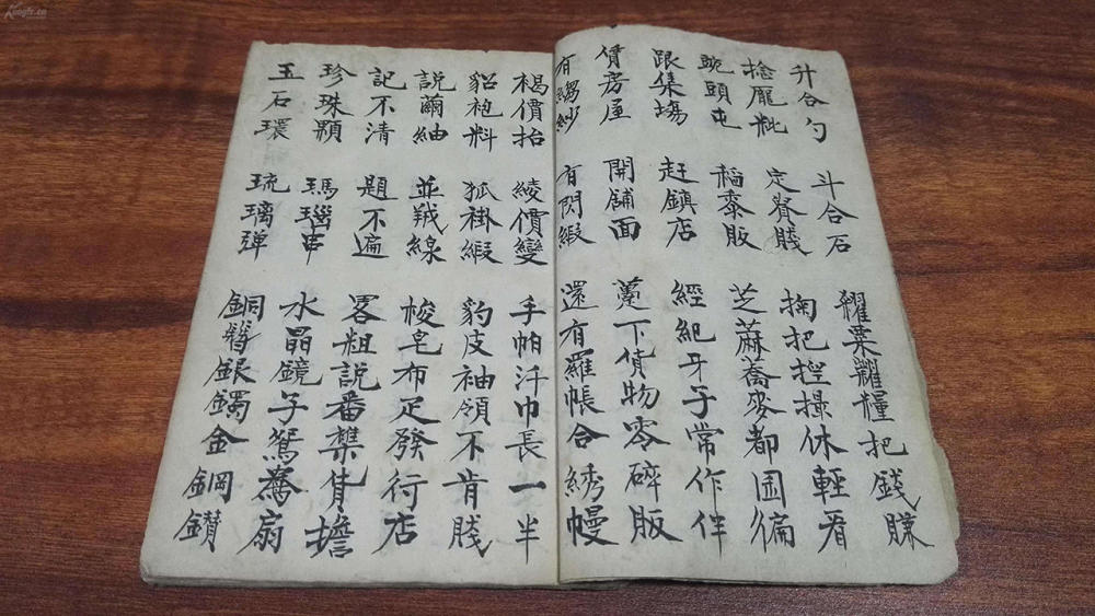 中文有多少个汉字 腾讯网