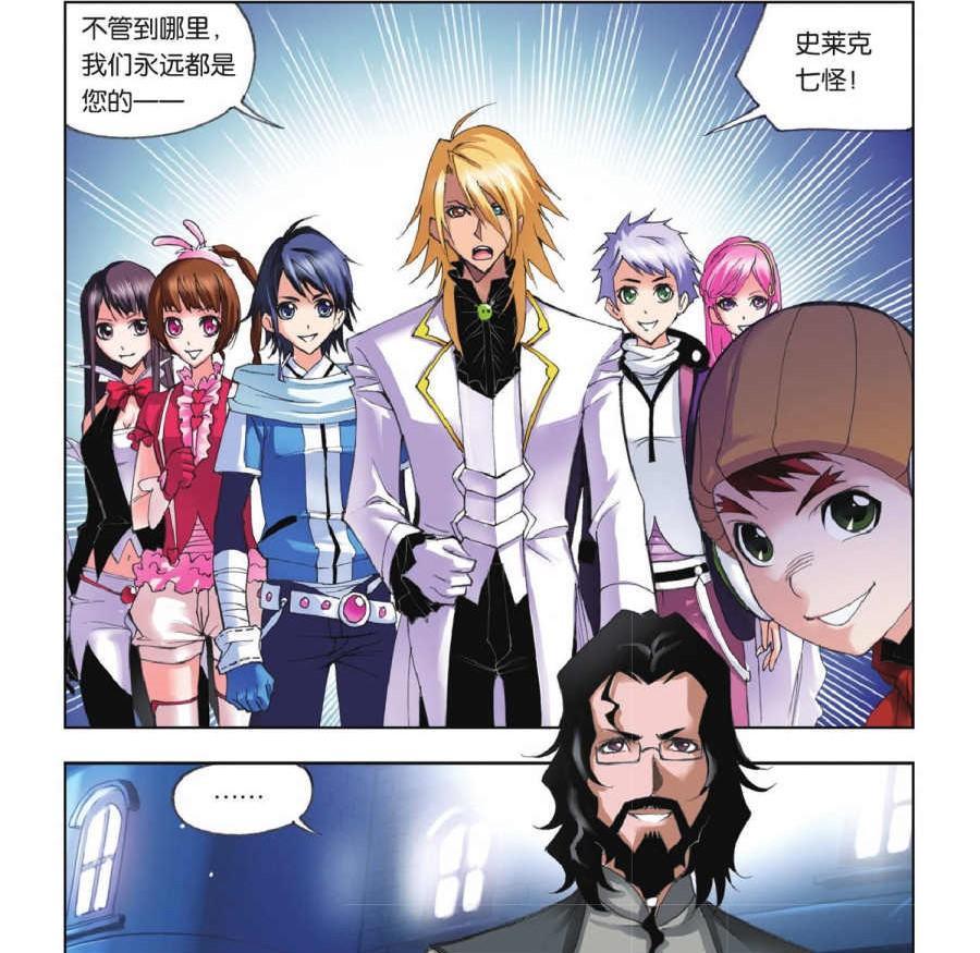 斗罗大陆,弗兰德
