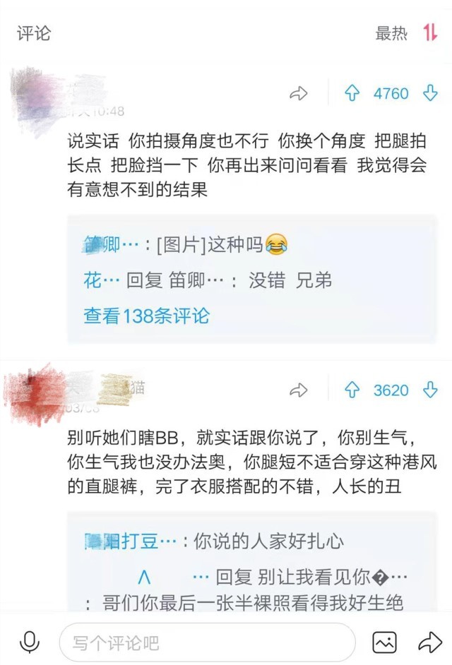 总是吐槽别人穿搭怎么回应_别人唱歌难听怎么吐槽(3)