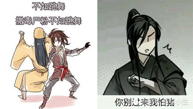 魔道祖师·沙雕表情包,画面太魔性,网友:爱了爱了!