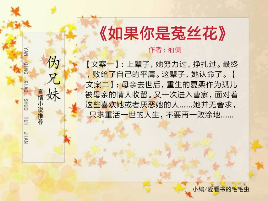 5本男女主是伪兄妹的言情小说 从小宠到大 始于亲情 终于爱情 看点快报