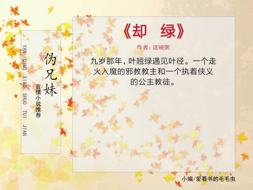 5本男女主是伪兄妹的言情小说 从小宠到大 始于亲情 终于爱情 看点快报