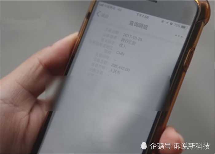 银行卡1700多万流水 腾讯网