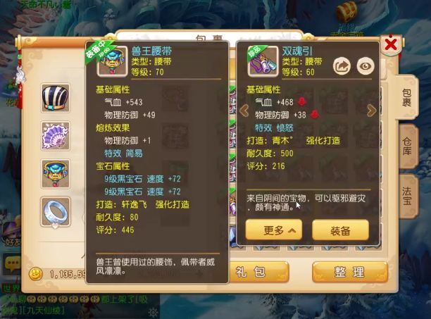 梦幻西游手游玩家连打30件衣服和腰带 简易愤怒也会有