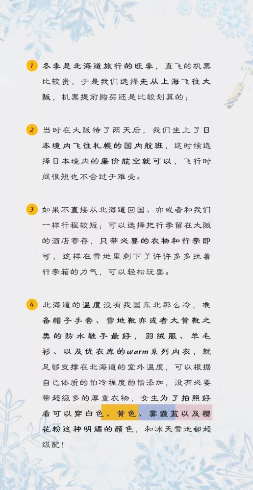 穿过县界长长的隧道 便是雪国 看点快报