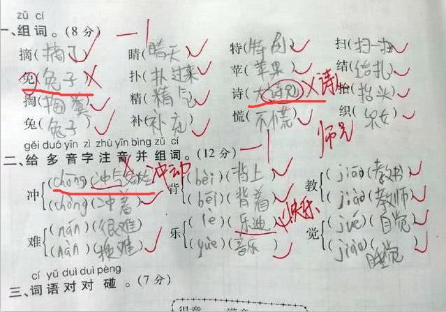 这疯狂潦草的字让语文老师批作业批到怀疑人生,网友:这不算个事