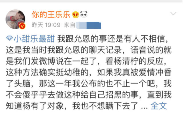 我们王乐乐杨清柠简谱_杨清柠再次跌落谷底,团队解散,离快手一姐遥不可及