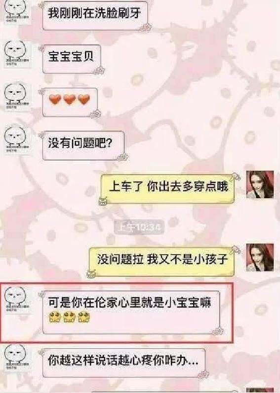 有一个爱撒娇的男朋友是一种什么体验,当看到聊天记录,这么可爱