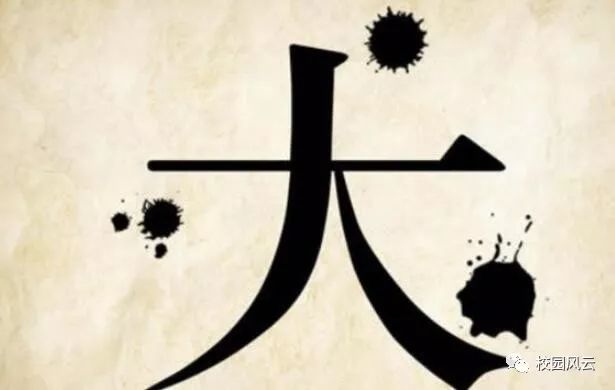 成语什么英勇_不接是什么成语(3)
