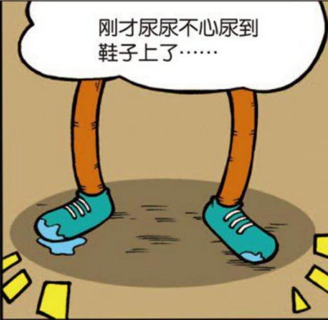 爆笑漫画:呆头很讲究,从来不会尿到鞋子上