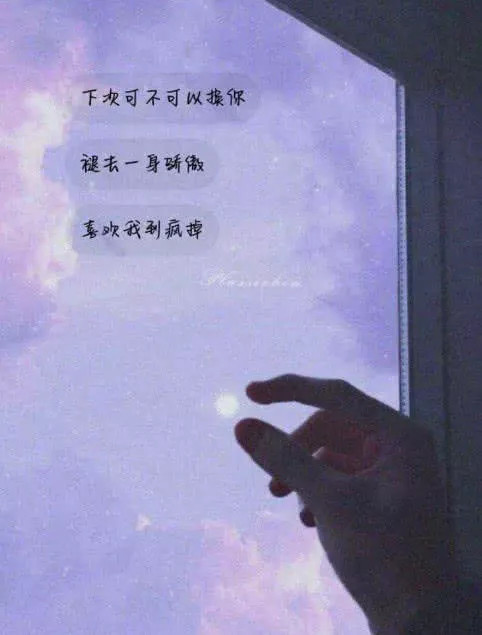 丧系·文字·背景图:"我不是在等你,我只是在等爱你的