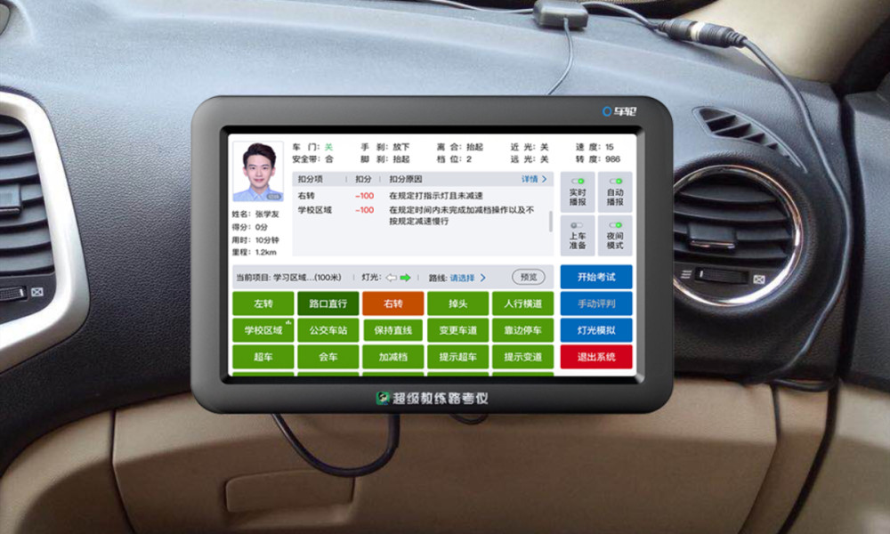 车轮推出超级教练路考仪,剑指学车难