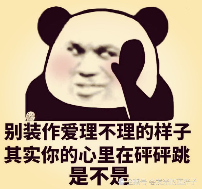 全网最火"绿茶婊"表情包,希望你遇见喜欢的人就可以勇敢去追!
