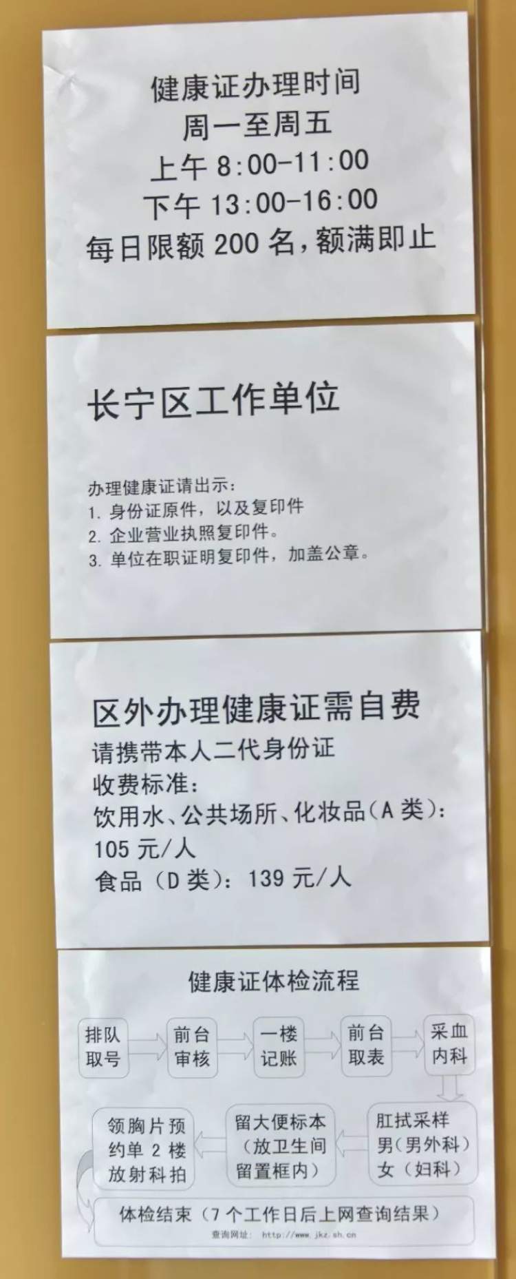 中招学生体检,征兵体检和从业人员健康体检,以及常规入职体检和各类