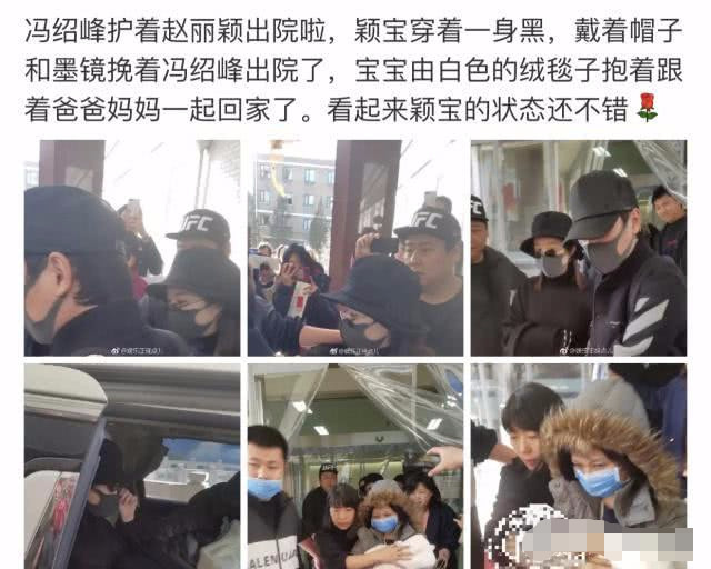 赵丽颖产后出院气色好冯绍峰细心牵手开路