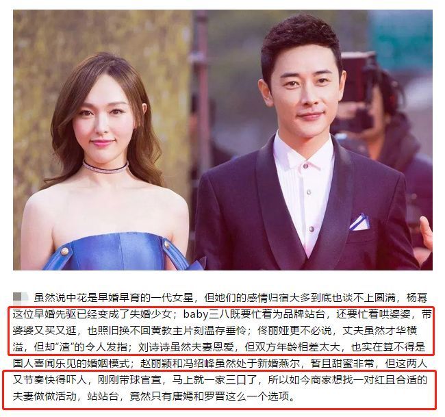 唐嫣和罗晋被曝将参加天价综艺?男方的回应打脸知名大