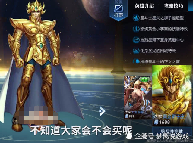达摩新皮肤黄金狮子座原画曝光 看到原画的那一刻 众人瞬间沸腾