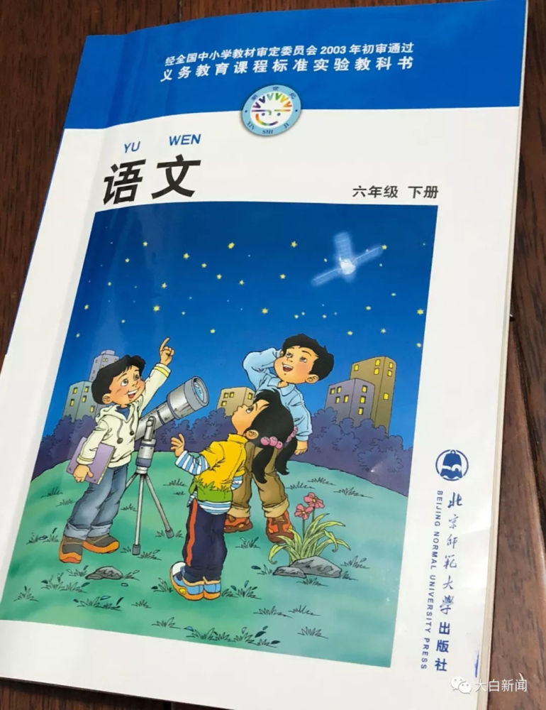 "北京市教育委员会有关部门告诉我,2019年小学六年级语文书中,有