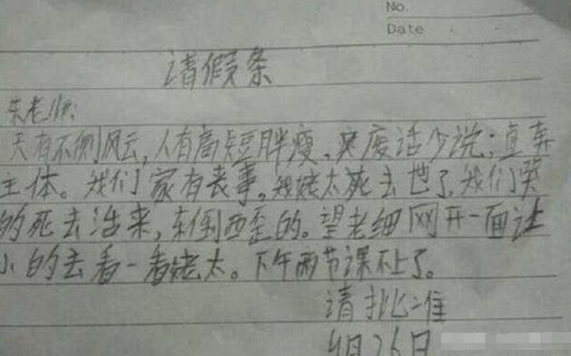 什么真什么切成语_成语故事图片(2)