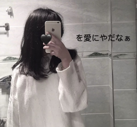 我们来看最后一组图片,图片中,小姐姐虽然把脸给遮住了,但是依旧还是