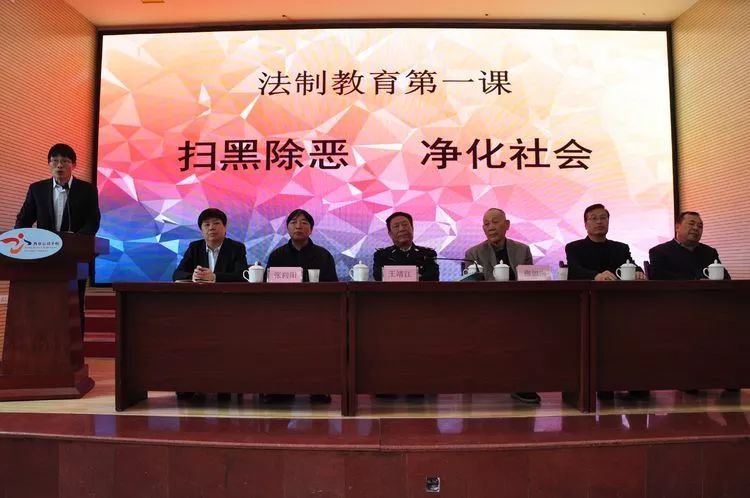 【扫黑除恶】西京子校涌 春潮——西安市公安局关工委"扫黑除恶,净化
